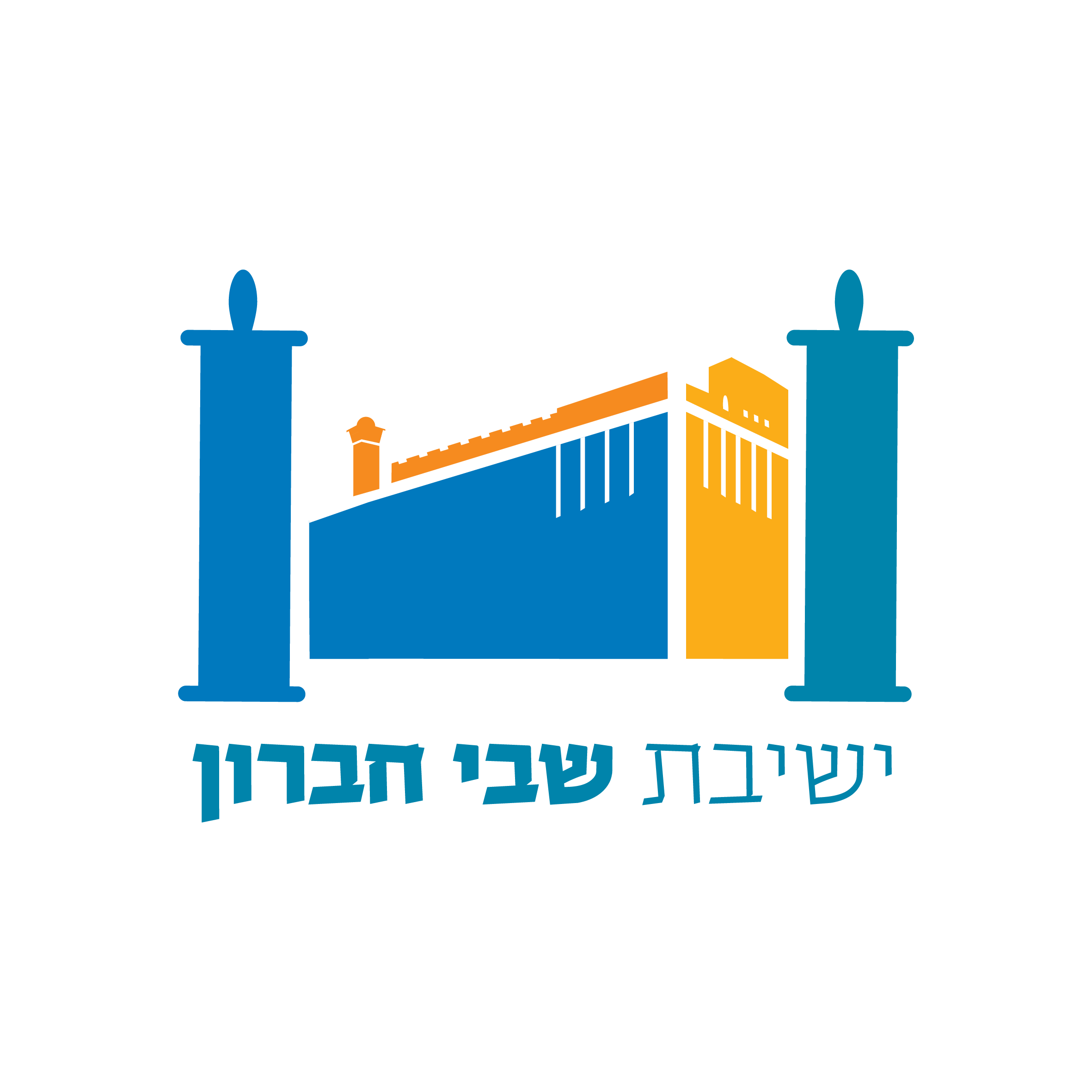 ארכיון שיעורים - אתר ישיבת שבי חברון